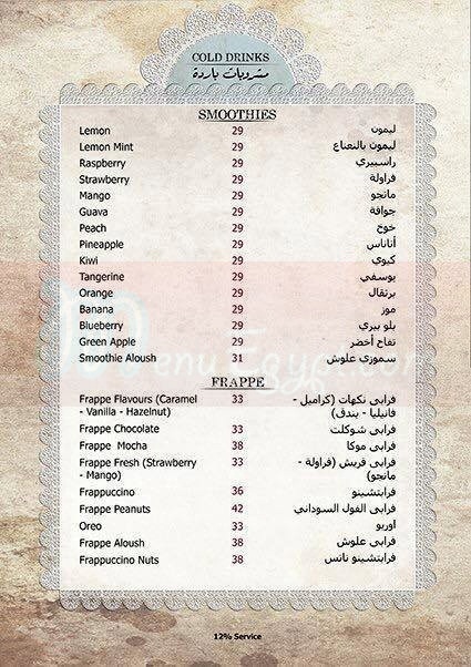 Alosh menu prices